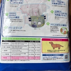 犬用オムツの画像