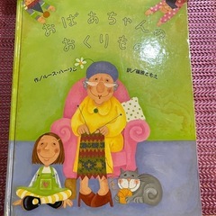 中古】絵本を格安/激安/無料であげます・譲ります｜ジモティー