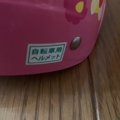 ブリヂストン子供用自転車ヘルメットの画像