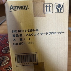 Amway製フードプロセッサー　万能便利！の画像