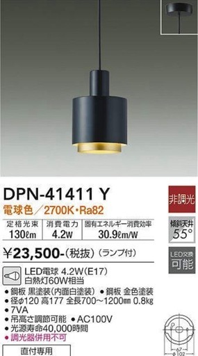 大光電機 (DAIKO) 小型ペンダントライト DPN-41411Y