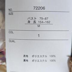 「新品」カラフルなドレスの画像