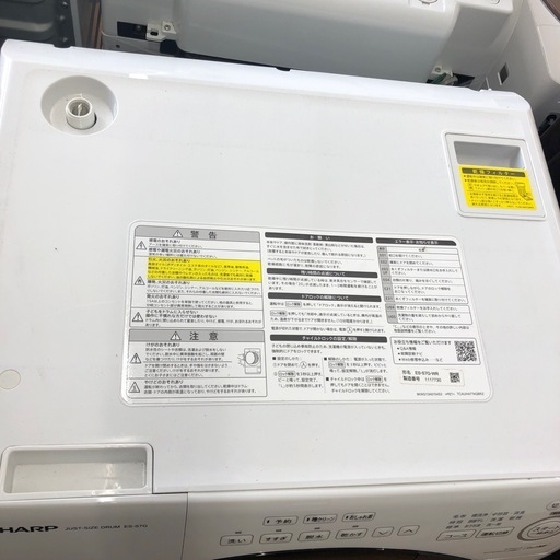 安心の1年保証付　SHARP ドラム式洗濯乾燥機　7.0kg 2022年製　取りに来れる方限定！