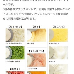 Amway製フードプロセッサー　万能便利！の画像