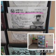 夏休み子ども＆初心者大人 麻雀教室の画像