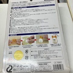 ☆値下げ☆O2507-251 アーネスト ウズラカッター ピッコロン 未使用品 保管時の汚れ有りの画像