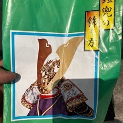 【龍玉作】鎧飾りセット 五月人形 大将人形 飾り台付き フルセット 説明書ありの画像