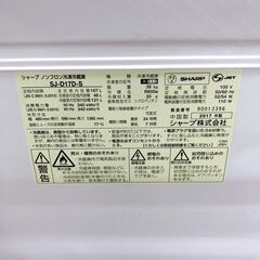シャープ 2017年製 167L 冷蔵庫 【全国発送対応】 MKT06272の画像