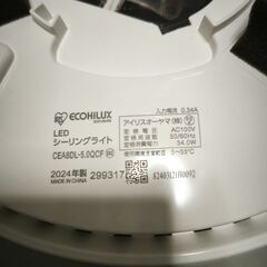 LED シーリングライト CEA8DL-5.0QCF 8畳 調光 調色 節電 リモコン付きの画像