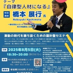 【なんと参加費が無料】ロングスプーン協会代表理事の橋本展行氏の人...