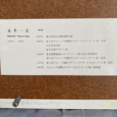 永井一正凹凸レリーフXBLUEの画像