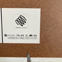 永井一正凹凸レリーフXBLUEの画像