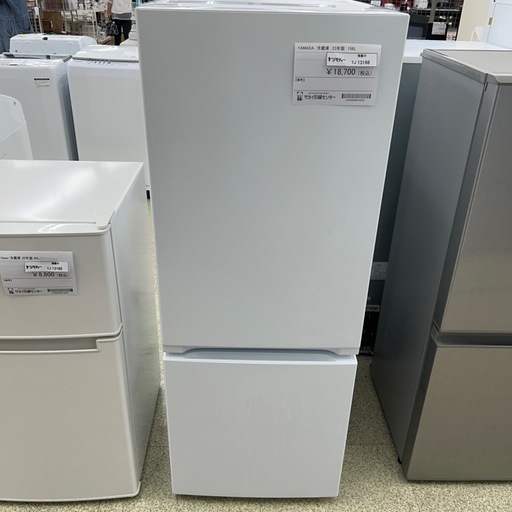 リユースのサカイ東金店 YAMADA 冷蔵庫 23年製 156L TJ13166