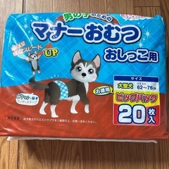 (値下げ)犬用マナーオムツ
