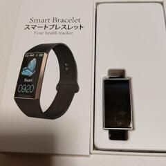 スマートウォッチ　スマートブレスレット　未使用品