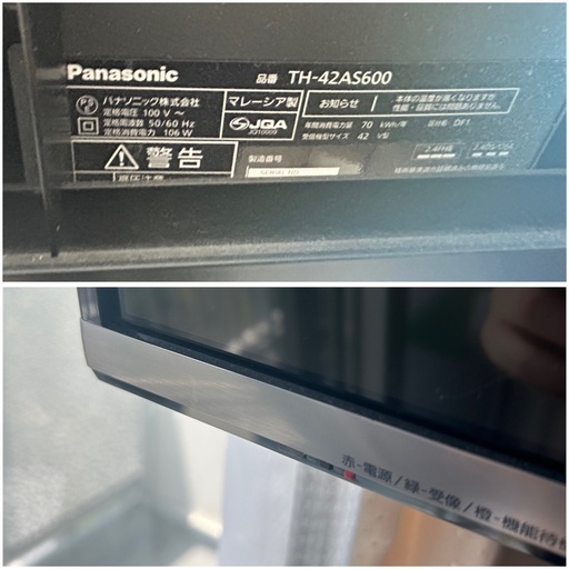 【送料込み】パナソニック 42インチ液晶テレビ TH-42AS600 脚無し Amazon | パナソニック 42V型 液晶テレビ ビエラ TH-42AS600 フル