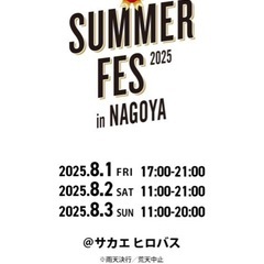 8月3日ジムビームフェス🥃