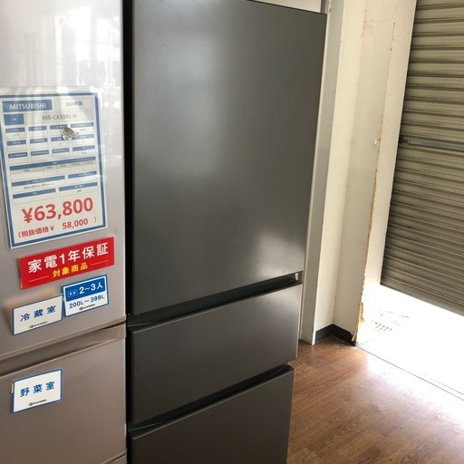 福岡市限定】3ドア冷蔵庫 東芝 2024年製 356L【安心の3ヶ月保証