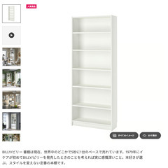 決まりましたあ。無料です。配送もできます【早い者勝ち】イケア　シンプルシェルフ　Billyビリー　オプション軽量扉付属　軽いので移動も楽＾＾の画像