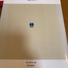 🔴脳神経外科 医学書③の画像