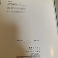 🔴脳神経外科 医学書③の画像