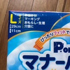 (値下げ)犬用マナーパットの画像