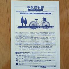 子ども自転車16インチの画像