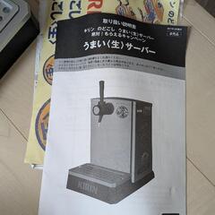 ビールサーバーの画像