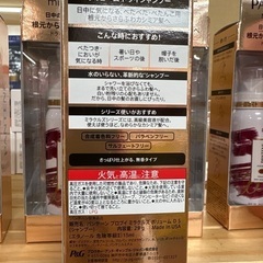 パンテーン　ドライシャンプー　１０個の画像