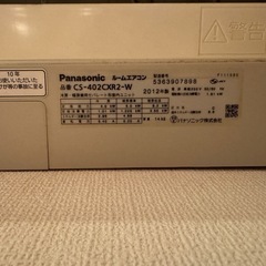 エアコン室内機　室外機の画像