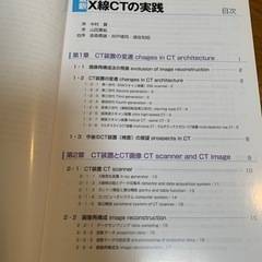 🔴X線CTの実践 医学書⑥の画像