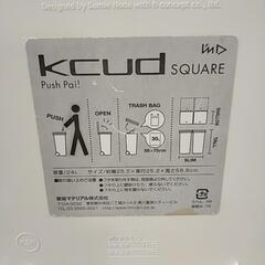 あげます　プッシュ式ゴミ箱の画像