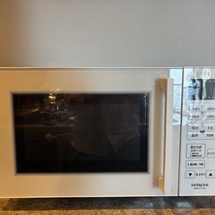 【HITACHI】電子レンジ