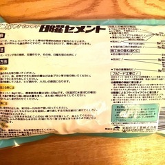 【お渡し済み】簡易セメントセットの画像