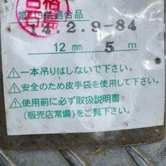 2本12mm ワイヤー 5の画像