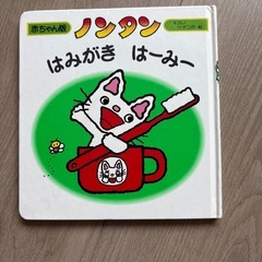 ノンタン6冊とクレヨンの画像