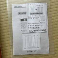 オートクローズ式木製ベビーゲートの画像