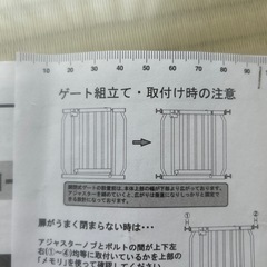 オートクローズ式木製ベビーゲートの画像