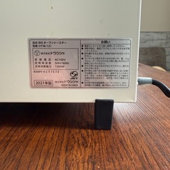 おしゃれトースターの画像