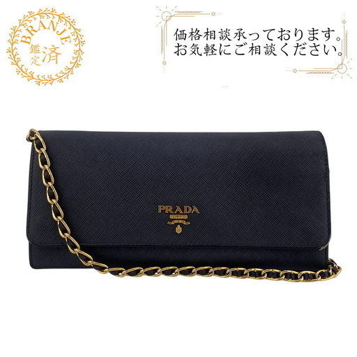 プラダ PRADA 長財布 サフィアーノ チェーンウォレット