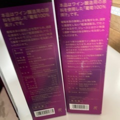 ワインまとめの画像