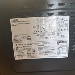 【商談中】山善　オーブンレンジ　ブラックの画像