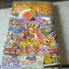 【全巻譲渡先決定】ONE PIECE(ワンピース)過去巻(最新刊...