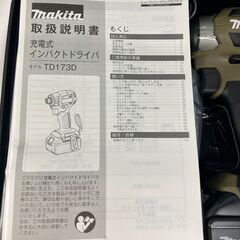 未使用品工具　インパクトドライバ　MAKITAの画像