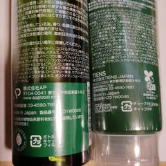 無添加天然100%アプロティー　シャンプー　ヘアトリートメント　ゼロ　ティエンズ　未開封品の画像