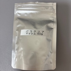 【取引中】メダカの餌　パラクリアマッシュ（少し使用）お譲りしますの画像