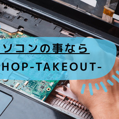 Windowsパソコン／スマホのお悩み／修理・設定・PC購入｜その他周辺機器の設置・設定の総合窓口の画像