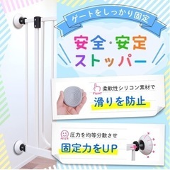 【新品未使用】ベビーゲート　ストッパー　ガードの画像