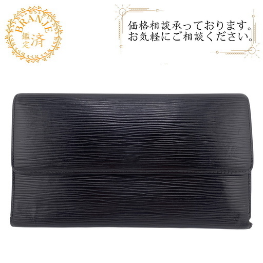 ルイヴィトン LOUIS VUITTON 長財布 エピ ポルトトレゾール