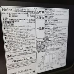 J1018 【リユースのサカイ柏店】　 Haier　ハイアール　電子レンジ　JM-XP2FH18G　2025年製　 クリーニング済み 　 参考価格17,800円の画像